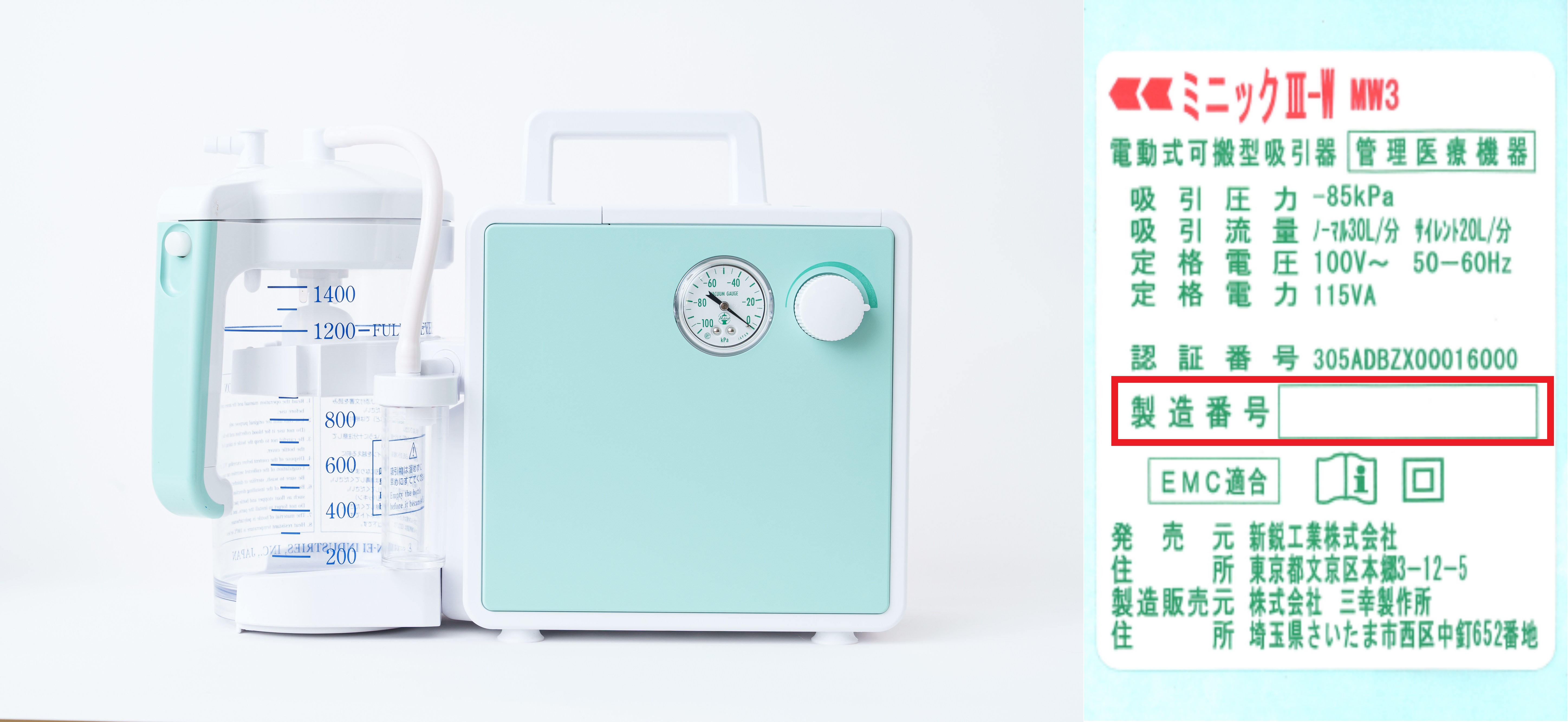 ご購入いただいた製品は写真の製品でお間違いないでしょうか？
