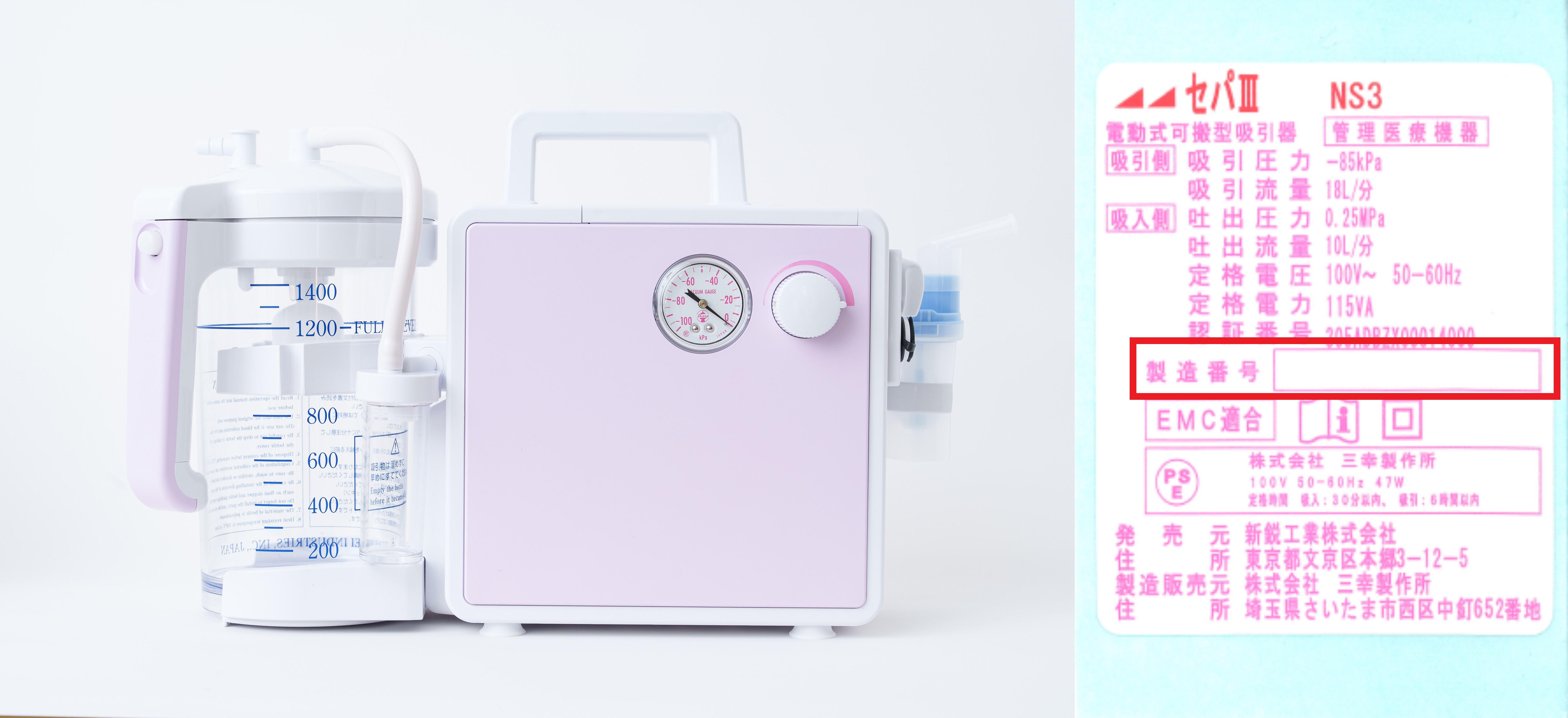 ご購入いただいた製品は写真の製品でお間違いないでしょうか？